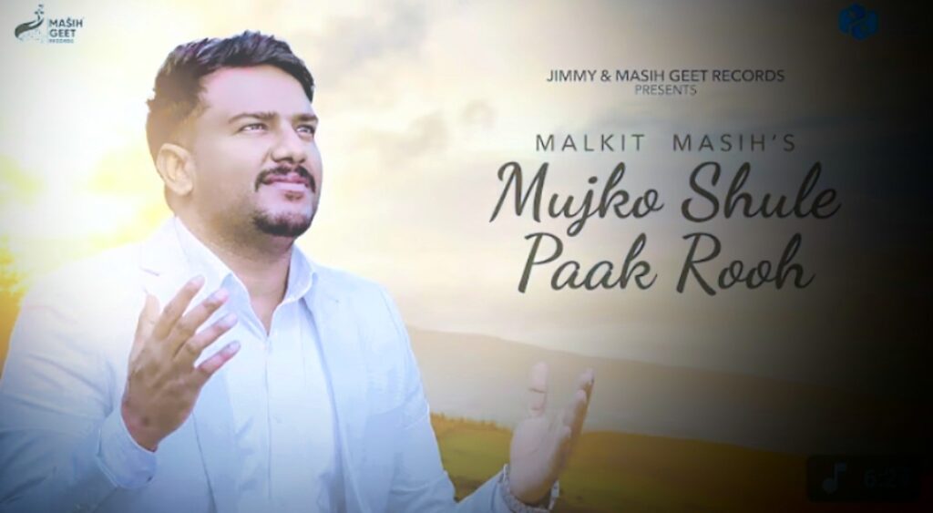 Mujhko Chhu Le Tu Aye Paak Rooh lyrics in hindi