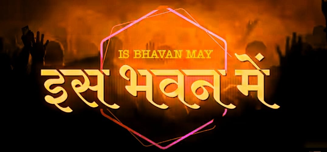 Is Bhawan May Is Aaradhana May | इस भवन में इस आराधना में | Filadelfia Music | Hindi Christian Song