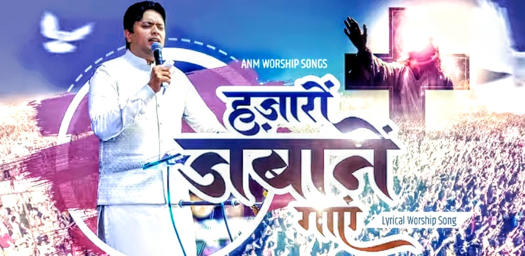 Hazaro Zubane Gaye New Worship Song With Apostle Ji
