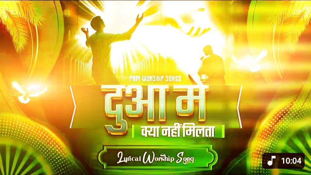 Dua Me Keya Nhi Milta Lyrics
