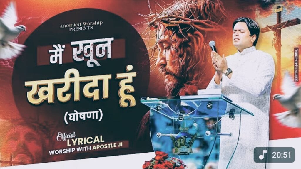 Main khoon kharida hun Lyrics in hindi