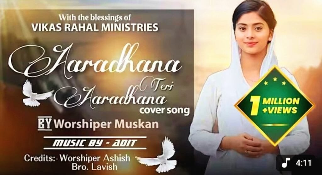 Aaradhana Teri Aaradhana Lyrics in hindi