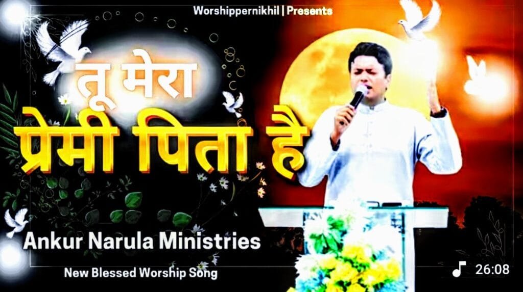 Tu Mera Premi Pita Hai Lrics in hindi